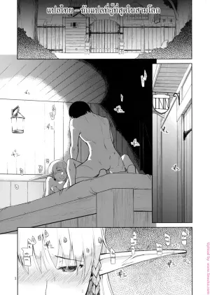 บันทึกเอลฟ์สาวหื่น