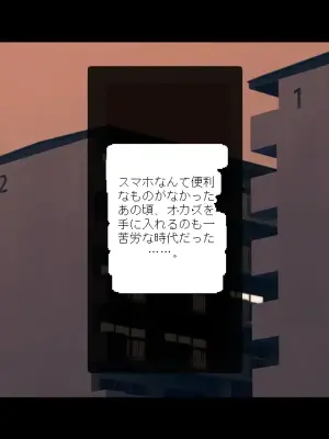Toaru Daikazoku No Okazu Jijou ~Mamagawari Onee-chan Funtouki~