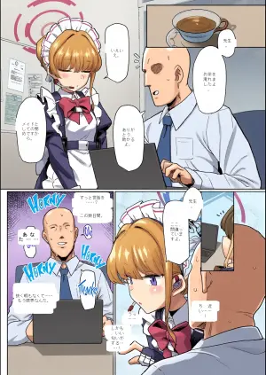 [Ballistic onahole (Б)] Dokidoki Toki Meki Maid Kiss | Maid Made for Making Out (Blue Archive)