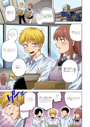 [Fujitaka Kinsei] Anata Wa Watashi No Mono | You are Mine (COMIC Anthurium 2026-05)
