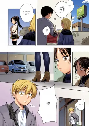[Annomike] Futari Asobi | Couple's Play (Comic Kaien VOL.31)