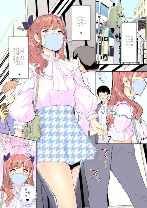 [Bonsketch (Bonske)] Josou Gyakunan Debusen Ketsuhame Tokoroten