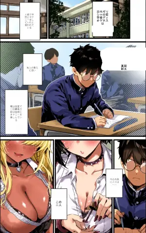 The Fap Material Gyaru Harem - We'll Serve You with Our whole Heart and Souls using Blowjobs,  Titfucks, and Threesomes until the Demon Lord Awakens!!
