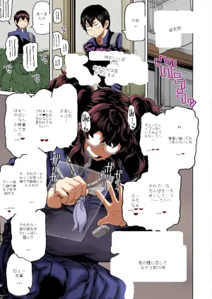 [Dekosuke 18gou] KIMI no HITOMI ni KOISHITENAI | I'M NOT IN LOVE WITH YOUR EYES (COMIC Aoha 2021 Fuyu)