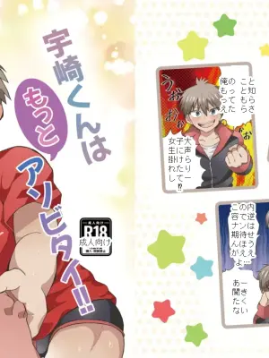 [Puputon (Puku)] Uzaki-kun wa Motto Asobitai!! (Uzaki-chan wa Asobitai!) [Digital] [English] (Pangean)
