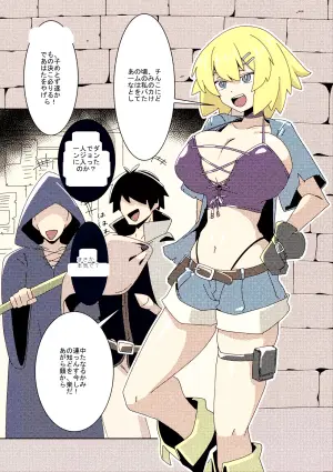 [Caguya] Rare Item ni Goyoujin ~Namaiki Onna Touzoku no Baai~ (2D Comic Magazine Akuochi Shokushufuku Vol.2) (SCANMTL)