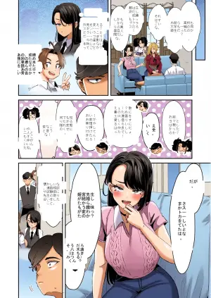 [Kamiya Zuzu] Rental? Kanojo #8 | Rental? Girlfriend #8