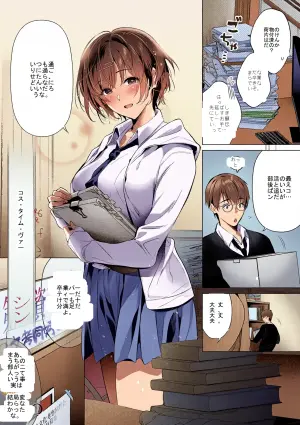 [Hinazuka Ryo] Loss Time Virgin + Lost Virgin Time (Nureru, Oboreru, Sore wa Koi.)