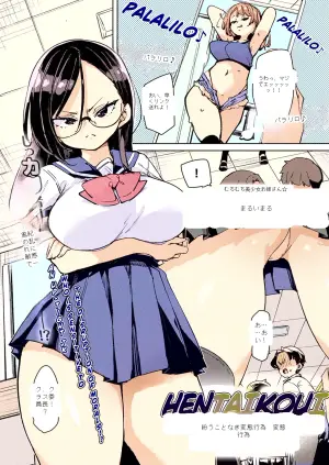 [Marui Maru] Magou Koto Naki Hentai Koui | Unmistakably Perverse Deeds (COMIC Anthurium 2026-04)