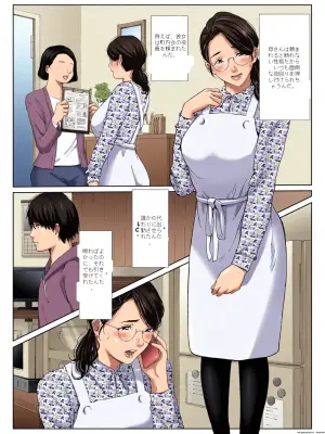 [Higehurai] Tanomaretara Kotowarenai Seikaku no Okaa-san o Kudoite Mita