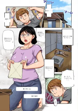 [Fujisawa Tatsurou] Summer Memories