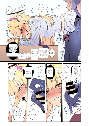 [Yajirushi Key (Hoshina Meito)] Futanari Kusuri o Morareta Noa ga Makeru Hanashi (Blue Archive)
