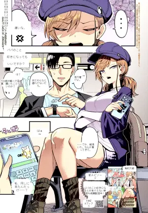[Arimura Daikon] Papa no Koto Suki ni Nattemo Ii desu ka? (COMIC Anthurium 2025-06)