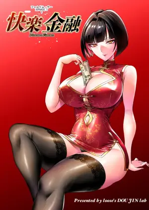 Pleasure Finance: The More You Borrow, the Better It Feels.