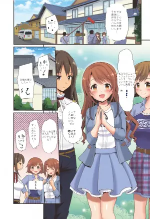 [Haniya (Hanini)] Kankin Idol (THE IDOLM@STER CINDERELLA GIRLS)