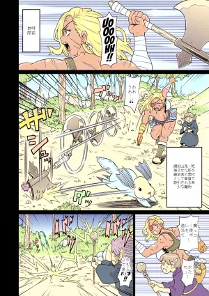 [John K. Pe-ta] Rekisen no Onna Senshi to Boku no Tabi 7 | My Journey With a Seasoned Female Warrior - Chapter 7