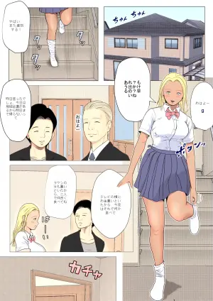 [Coela Network] Namaiki na Gal Imouto o Saiminjutsu de Sukihoudai NTR