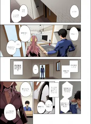 [Ink Complex (Tomohiro Kai)] Tower Residence Setsugu-ka Taiou-chuu 2 | Tower Reception, at your Service! 2