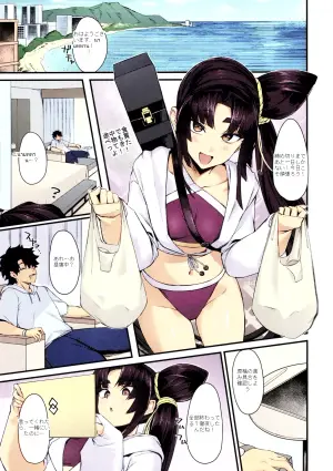 (C106) [Ayashii Bochi (PINTA)] Ekisai Tenguu! | Ecstatic Tengu! (Fate/Grand Order)