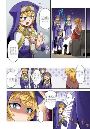 Etori] Shukufuku no Kane ga Naru (COMIC Anthurium 2021-03) (SCANMTL)