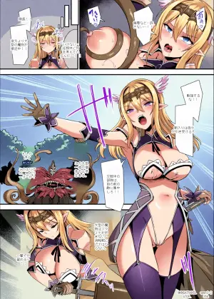 [RefRevo Comic (Harigane Shinshi)] Kukkoro Himekishi no Kairaku Ahe-ochi Amaama Choukyou ~ Otoko ga Umarenai Isekai e Shoukan Sareta Ore ga Heroine o Ategawarete Kozukuri Ecchi 2 ~ (SCANMTL)
