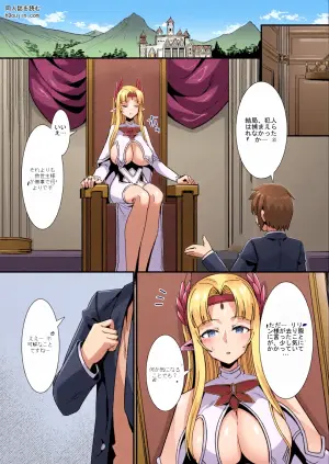 [Refrevo Comic (Harigane Shinshi)] Oujo to Himekishi o Party de Rouraku shite Yotsugi o Tsukutte Boukoku o Sukuu Tame ni Harem Ecchi ~Otoko ga Umarenai Isekai e Shoukan sareta Ore ga Heroine o Ategawarete Kozukuri Ecchi 5~ [Digital] (SCANMTL)