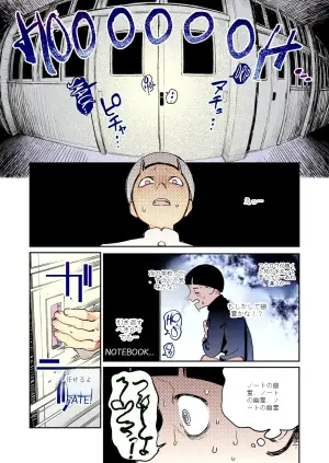 [Ekogi] Ohogoe no Iroha (COMIC Anthurium 2025-12)