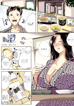 [Emine Kendama] Seiyoku Mamire no Tsumamigoro - My Wife is a Lustructor
