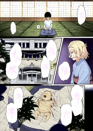 [ie Kenkyuushitsu (ie)] Shison Han'ei