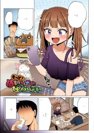 [Nboimaru] Mesugaki Dochu Dochu♥