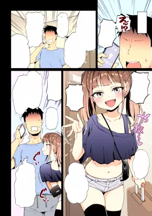 [Nboimaru] Mesugaki Dochu Dochu♥
