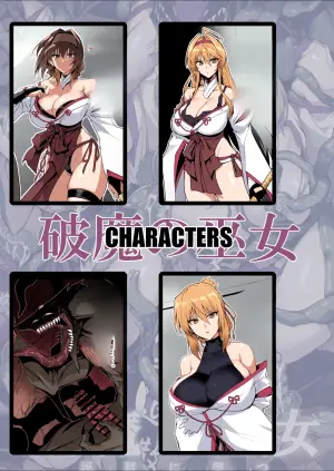 【夏コミ進捗】破魔の巫女３ （序）
