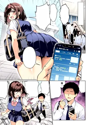 [Hechima Koubou (Mangetsu Wasabi)] Eroshichu Jidou Seisei Appli de Juujitsu no Ero SuppoLife