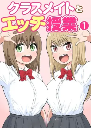 [Iguchi Sentarou] Classmate to Ecchi Jugyou Volume one