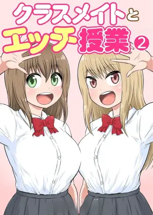 [Iguchi Sentarou] Classmate to Ecchi Jugyou Volume two