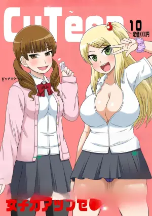 [Iguchi Sentarou] Classmate to Ecchi Jugyou Volume three