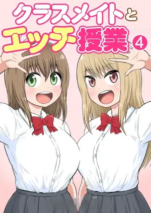 [Iguchi Sentarou] Classmate to Ecchi Jugyou Volume four
