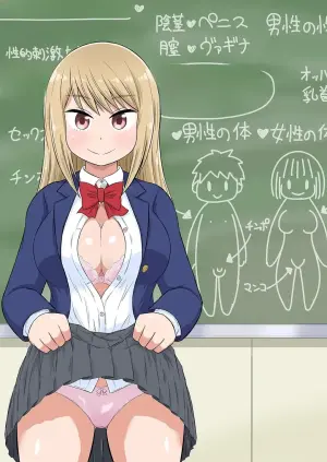 [Iguchi Sentarou] Classmate to Ecchi Jugyou Volume four