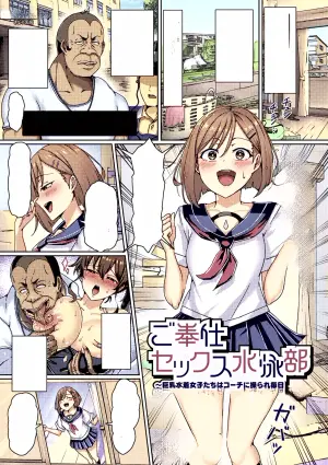 Go hōshi sekkusu suiei-bu ~ kyonyū mizugi joshi-tachi wa kōchi ni ayatsura re mainichi tokubetsu ressun to shite kairaku o tatakikoma re tsudzukemashita