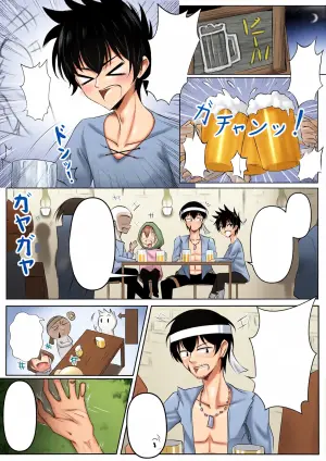 [Bosssen] Monster no Taneuma ni Natteyatta! 1-2