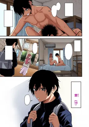[Sanshoku Nerune] Kisaragi-sensei no Sakusei Chiryou!