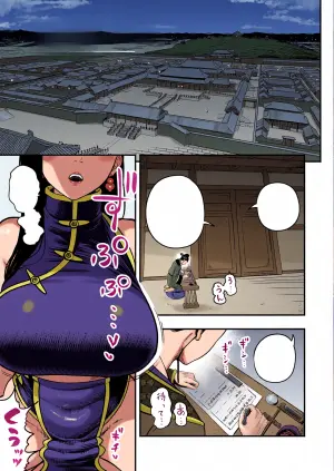 [さくらんぼ農園 (童夢)] 皇帝の指南役 弐 -ゆるふわ宮女の甘やかし子作り搾精-
