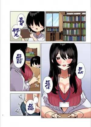 [Kuroko Saurus Kenkyuujo (Kuroko Saurus)] Shisho no Oshigoto