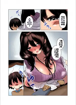 [Kuroko Saurus Kenkyuujo (Kuroko Saurus)] Shisho no Oshigoto