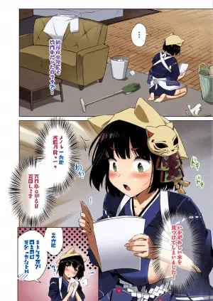 [コットン] 山城だってメイドになれるもん