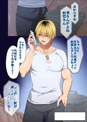 [Yofukashi Teku (Teku)] Zako chikubi banīkun no shakkin hensai do gehin akumeshō