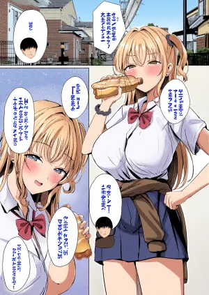 [Moreriikusu (More)] Gal Imouto ga Seiin o Yamete Kurenai