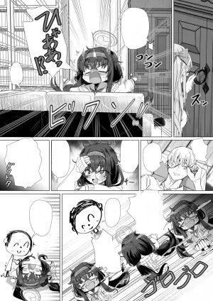 [ババロア三原色] 古関ウイと仮眠先生 (ブルーアーカイブ)