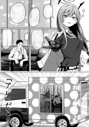 [ババロア三原色] 白石ウタハと〇〇〇〇しないと出られない部屋（レンタル版） (ブルーアーカイブ)