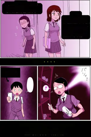 [Ampullaria] Jimiko Fuck Gekijou 3